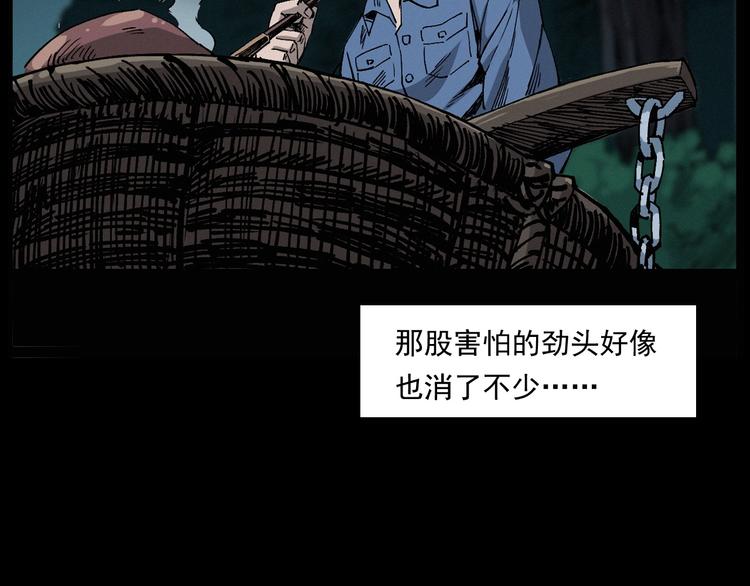 🍛枪爷异闻录 第261话 勾魂 第35页