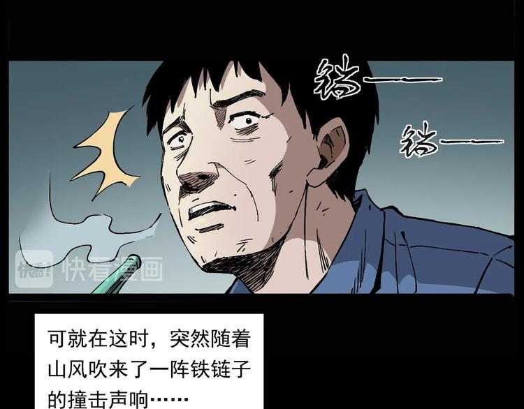 🍛枪爷异闻录 第261话 勾魂 第37页