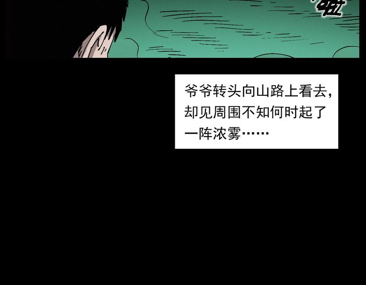 🍛枪爷异闻录 第261话 勾魂 第39页