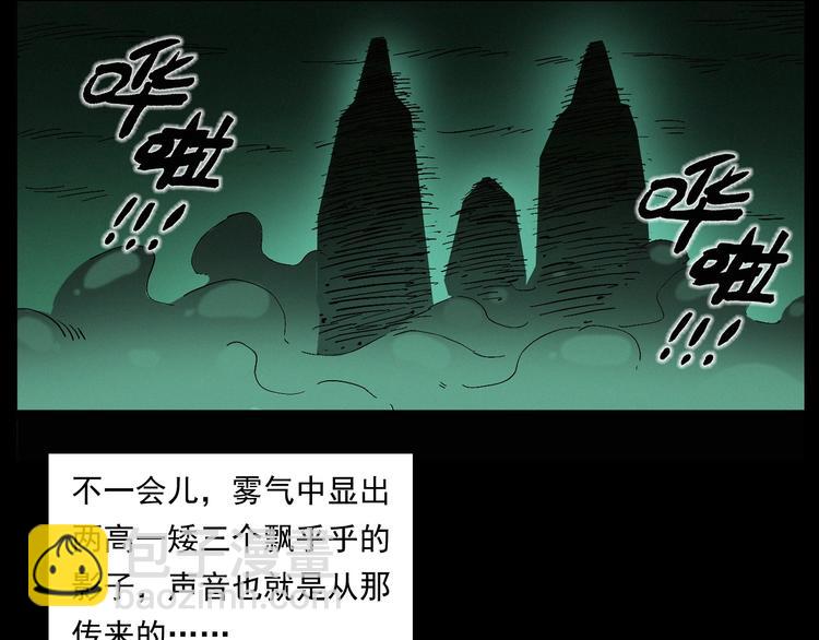 🍛枪爷异闻录 第261话 勾魂 第40页