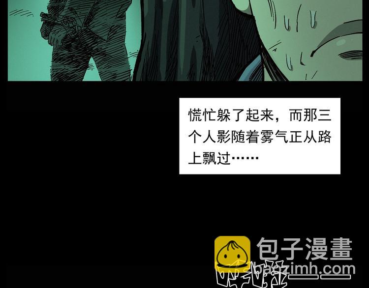 🍛枪爷异闻录 第261话 勾魂 第45页
