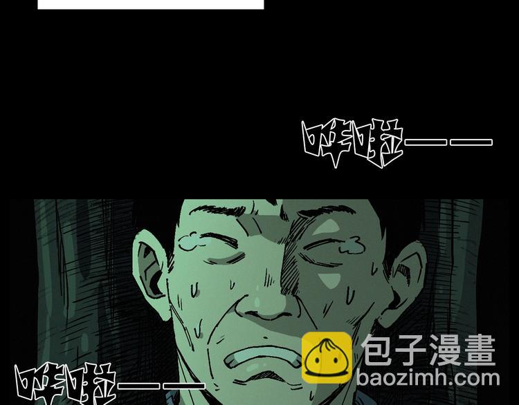 🍛枪爷异闻录 第261话 勾魂 第47页