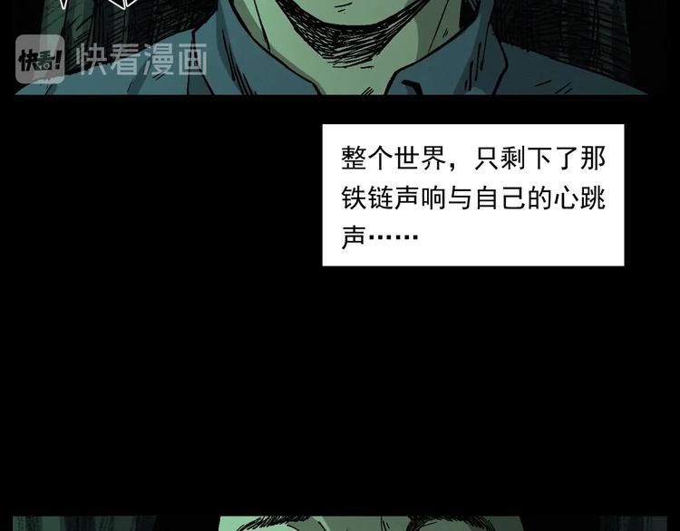 🍛枪爷异闻录 第261话 勾魂 第48页