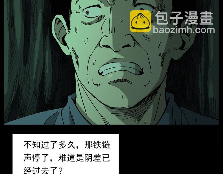 🍛枪爷异闻录 第261话 勾魂 第49页