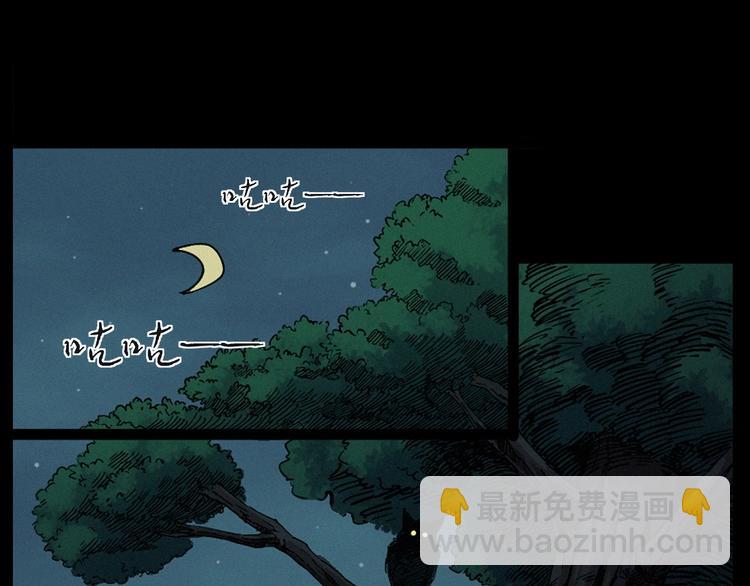 🍛枪爷异闻录 第261话 勾魂 第6页