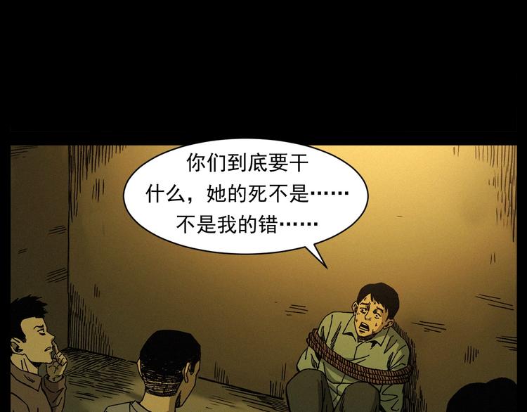 🍛枪爷异闻录 第263话 恐怖的风俗 第11页
