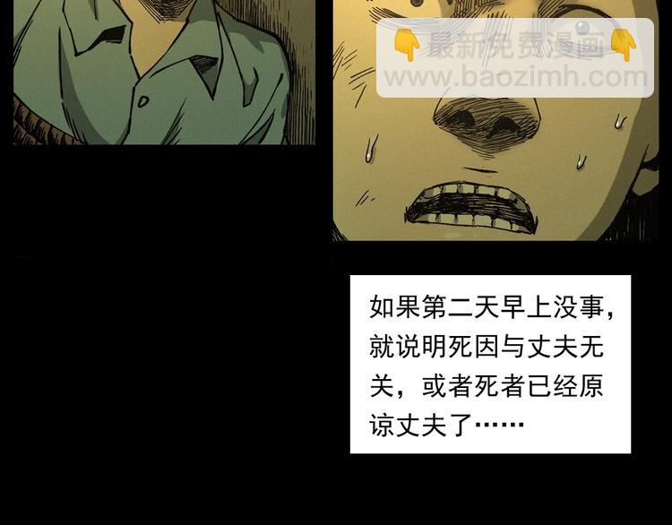 🍛枪爷异闻录 第263话 恐怖的风俗 第15页