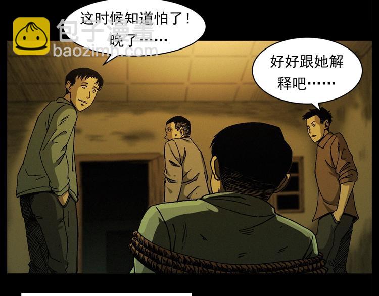 🍛枪爷异闻录 第263话 恐怖的风俗 第22页