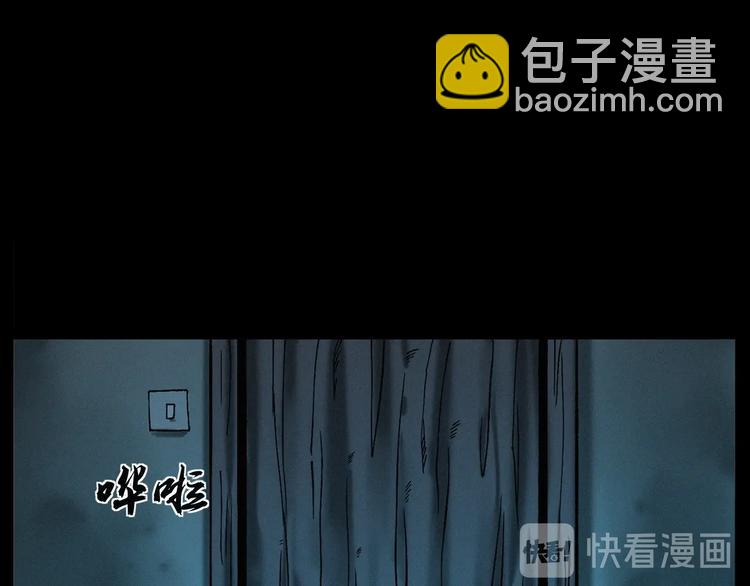 🍛枪爷异闻录 第263话 恐怖的风俗 第25页