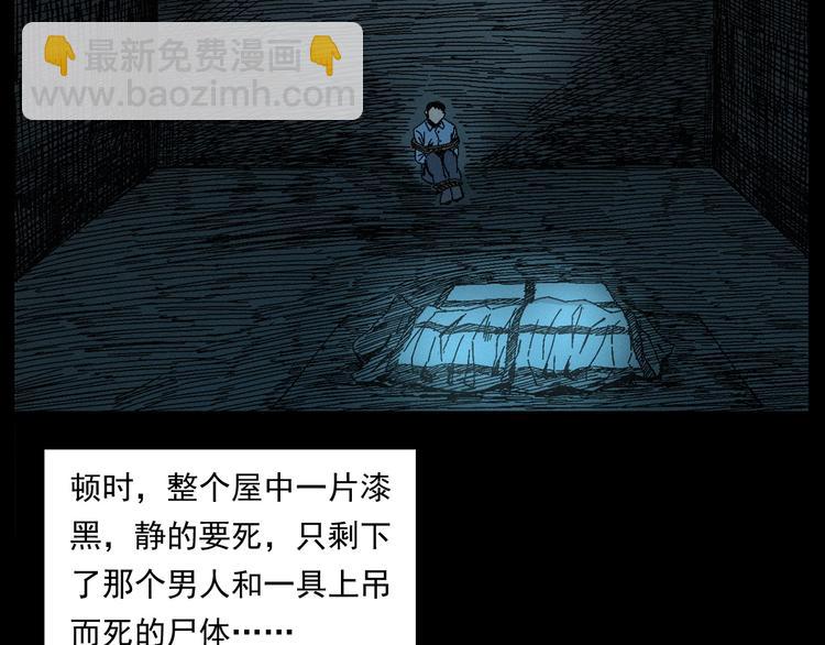 🍛枪爷异闻录 第263话 恐怖的风俗 第27页