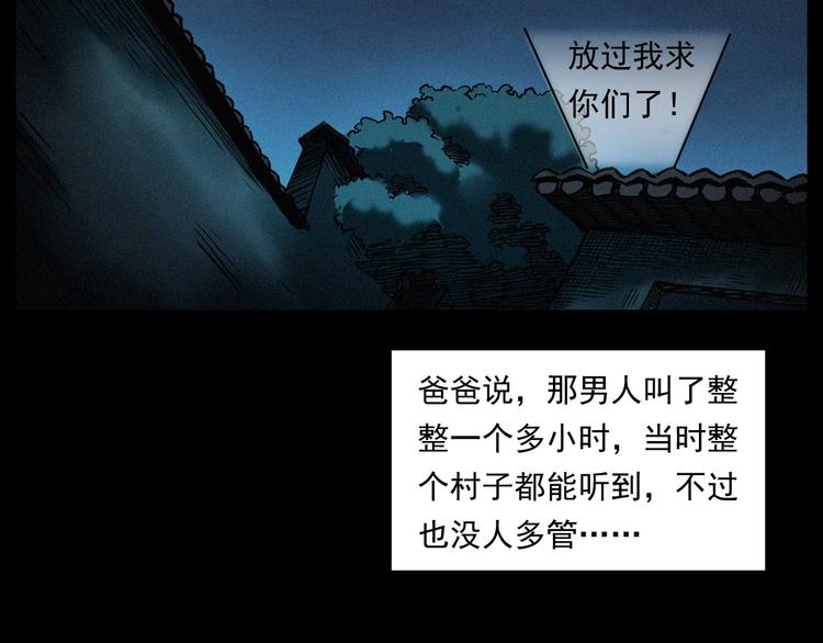 🍛枪爷异闻录 第263话 恐怖的风俗 第32页