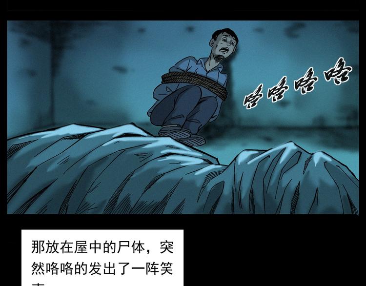 🍛枪爷异闻录 第263话 恐怖的风俗 第35页