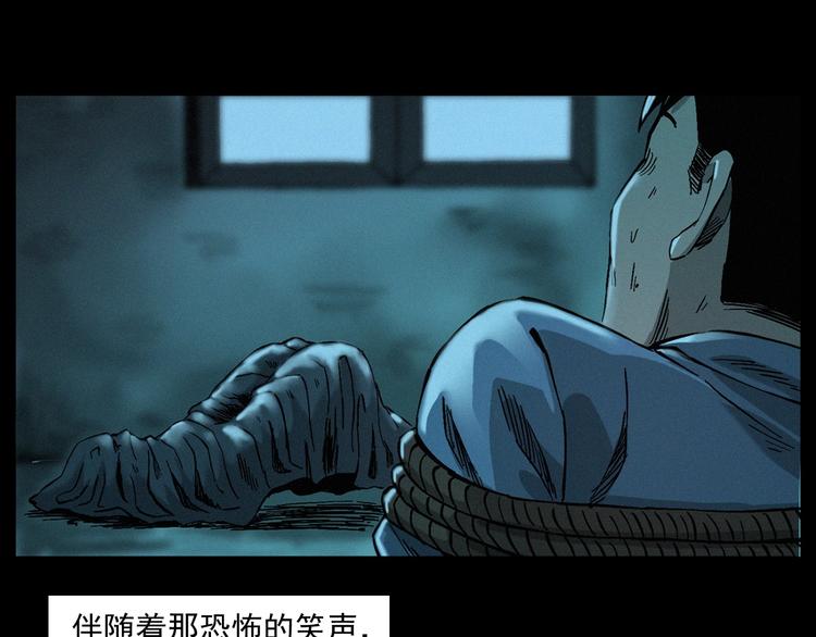 🍛枪爷异闻录 第263话 恐怖的风俗 第37页