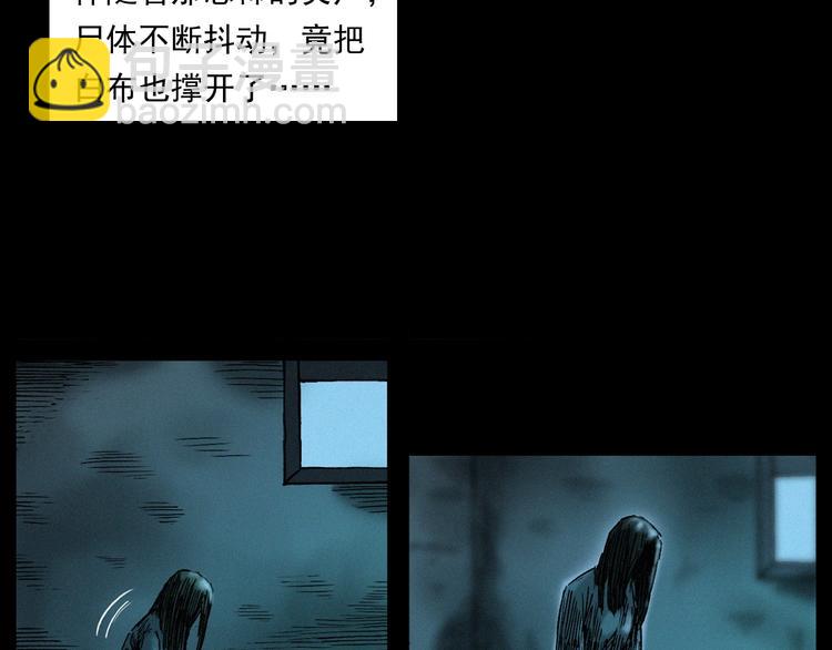 🍛枪爷异闻录 第263话 恐怖的风俗 第38页