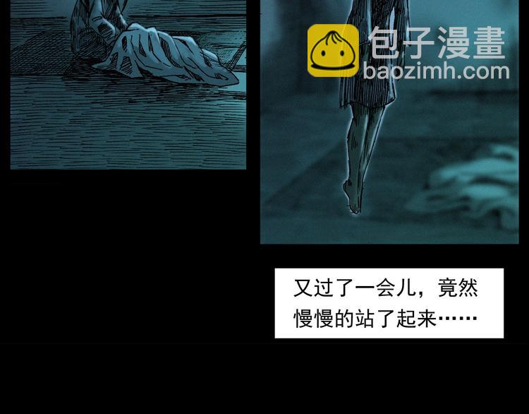 🍛枪爷异闻录 第263话 恐怖的风俗 第39页
