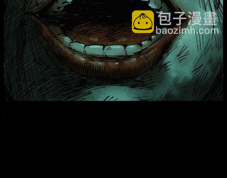 🍛枪爷异闻录 第263话 恐怖的风俗 第4页