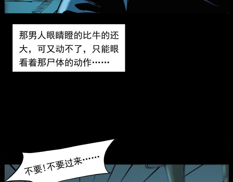 🍛枪爷异闻录 第263话 恐怖的风俗 第42页