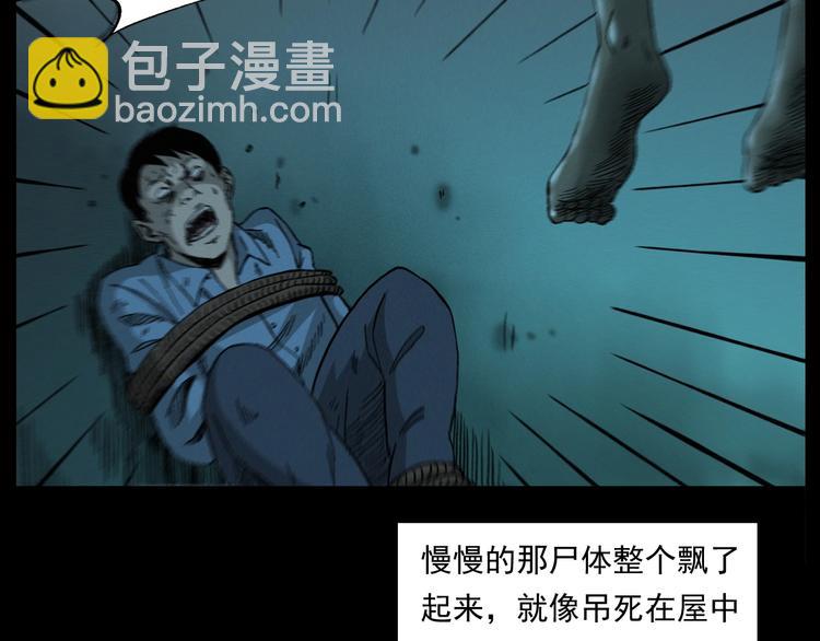 🍛枪爷异闻录 第263话 恐怖的风俗 第43页