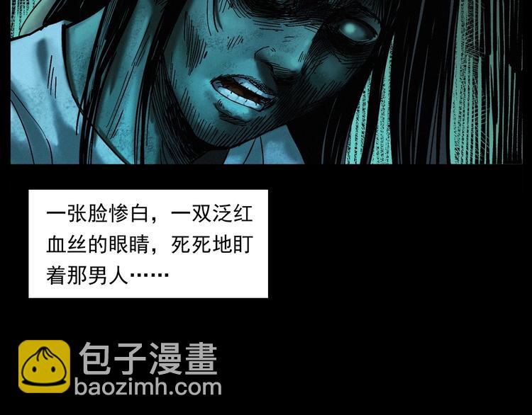 🍛枪爷异闻录 第263话 恐怖的风俗 第45页