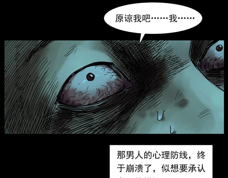 🍛枪爷异闻录 第263话 恐怖的风俗 第46页