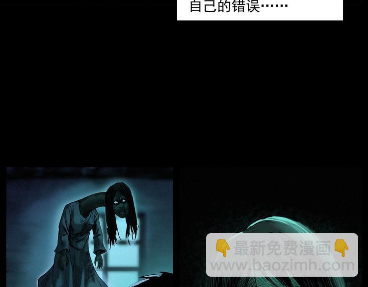 🍛枪爷异闻录 第263话 恐怖的风俗 第47页