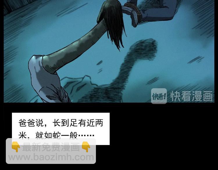 🍛枪爷异闻录 第263话 恐怖的风俗 第50页
