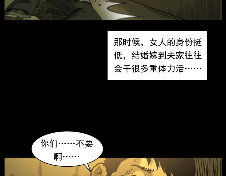 🍛枪爷异闻录 第263话 恐怖的风俗 第9页