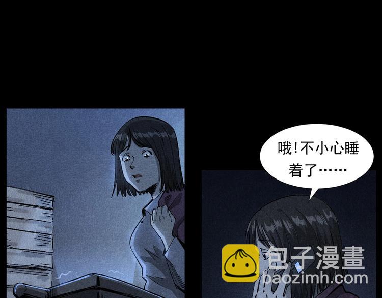 🍛枪爷异闻录 第265话 纸飞机 第10页