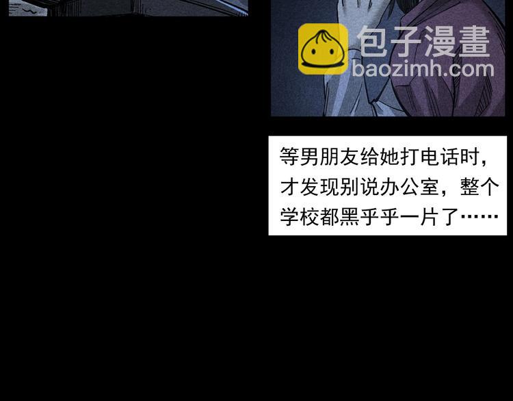 🍛枪爷异闻录 第265话 纸飞机 第11页