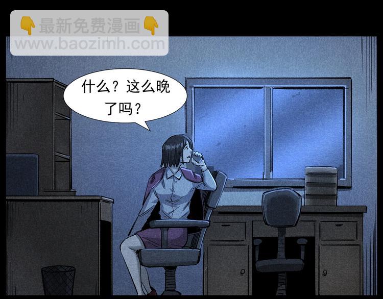 🍛枪爷异闻录 第265话 纸飞机 第12页