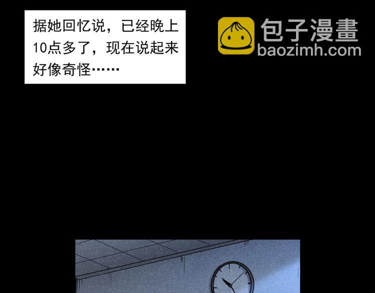 🍛枪爷异闻录 第265话 纸飞机 第13页