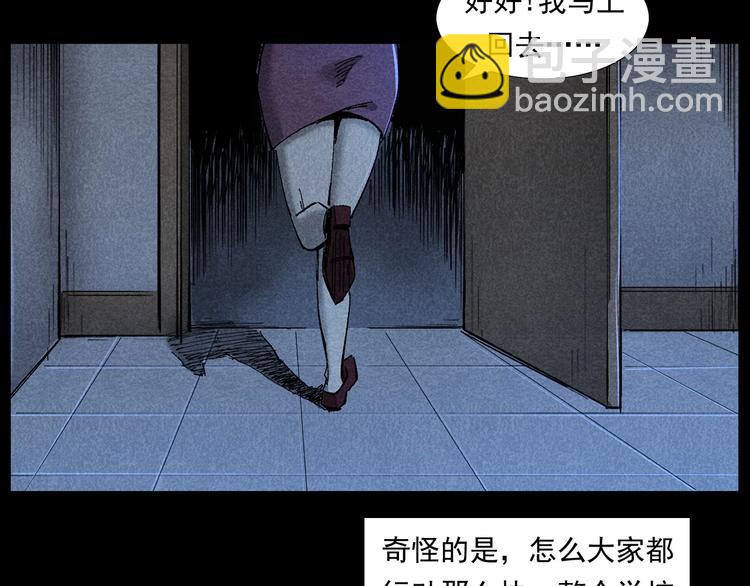 🍛枪爷异闻录 第265话 纸飞机 第15页