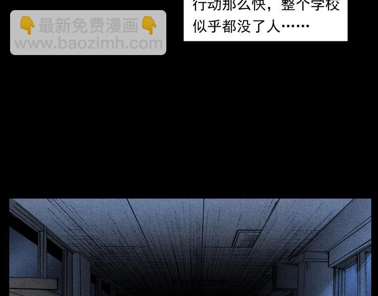 🍛枪爷异闻录 第265话 纸飞机 第16页
