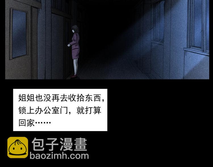 🍛枪爷异闻录 第265话 纸飞机 第17页