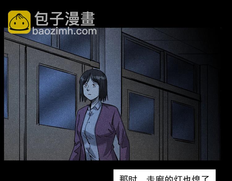 🍛枪爷异闻录 第265话 纸飞机 第19页