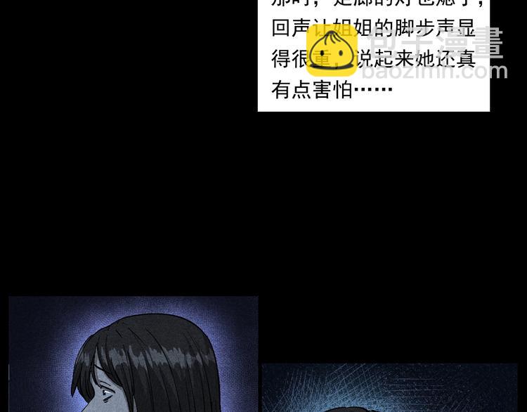 🍛枪爷异闻录 第265话 纸飞机 第20页