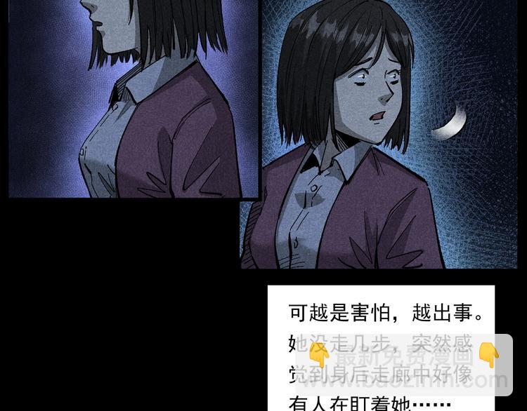 🍛枪爷异闻录 第265话 纸飞机 第21页