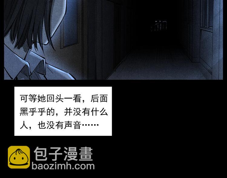 🍛枪爷异闻录 第265话 纸飞机 第23页
