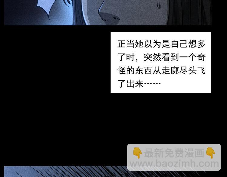 🍛枪爷异闻录 第265话 纸飞机 第26页