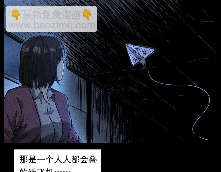 🍛枪爷异闻录 第265话 纸飞机 第27页