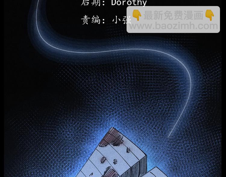 🍛枪爷异闻录 第265话 纸飞机 第3页