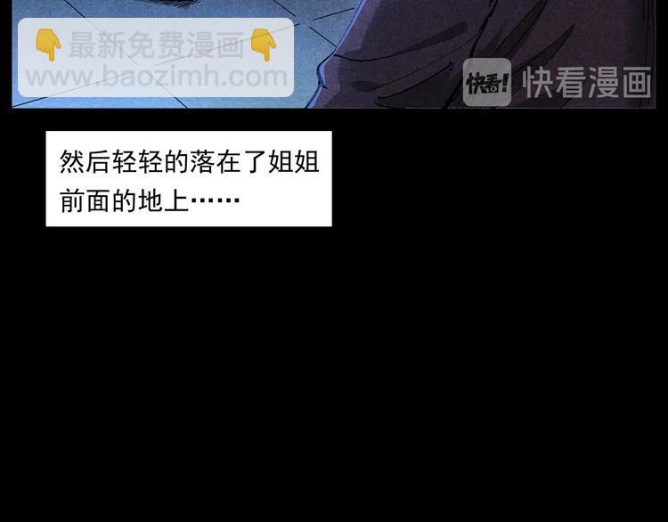 🍛枪爷异闻录 第265话 纸飞机 第31页