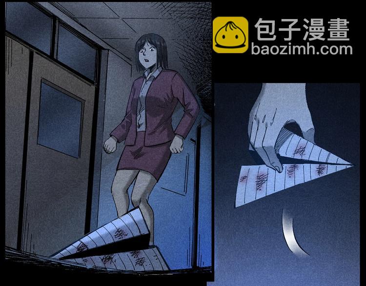 🍛枪爷异闻录 第265话 纸飞机 第32页