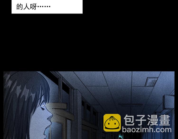 🍛枪爷异闻录 第265话 纸飞机 第35页