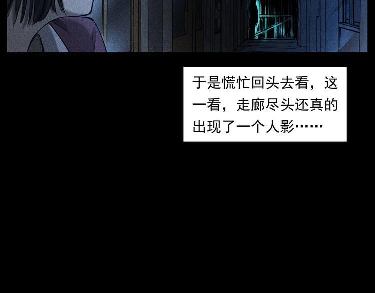 🍛枪爷异闻录 第265话 纸飞机 第36页