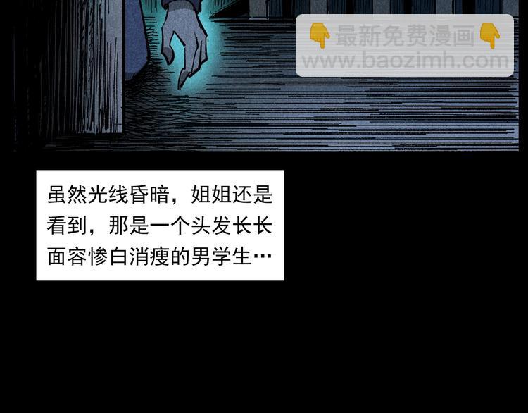 🍛枪爷异闻录 第265话 纸飞机 第38页