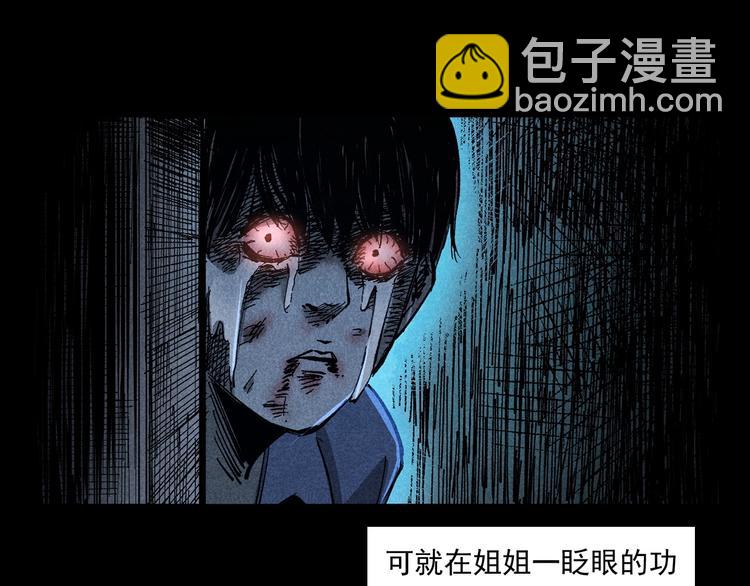 🍛枪爷异闻录 第265话 纸飞机 第39页