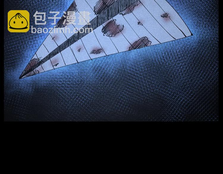 🍛枪爷异闻录 第265话 纸飞机 第4页