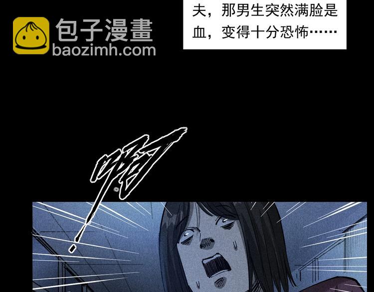 🍛枪爷异闻录 第265话 纸飞机 第40页