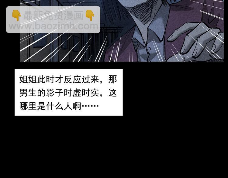 🍛枪爷异闻录 第265话 纸飞机 第41页